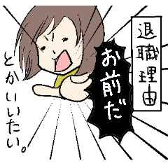 [LINEスタンプ] リアルOLの日々 