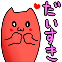 [LINEスタンプ] 派手ねこ2 