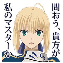[LINEスタンプ] Fate/stay night [UBW] 