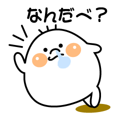 [LINEスタンプ] いろいろ方言ver.どこの人？しろたま君 fetchpriority=high