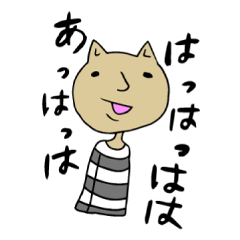 [LINEスタンプ] ぼおだあねこさん 