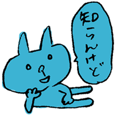 [LINEスタンプ] 青猫 fetchpriority=high