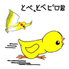 [LINEスタンプ] ひよこのピロ君 