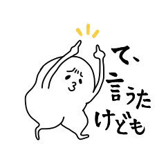 [LINEスタンプ] いじけ顔のヒッピュさん