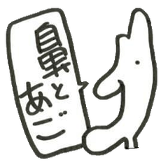 [LINEスタンプ] アゴと鼻そして無表情 fetchpriority=high
