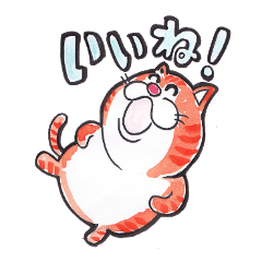 [LINEスタンプ] ゆる猫 ニャン太と愉快な仲間たち 