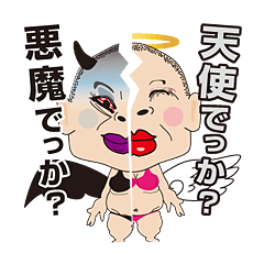 [LINEスタンプ] 天使と悪魔のささやきby関西弁 