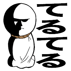 [LINEスタンプ] てるてる坊主テル坊主