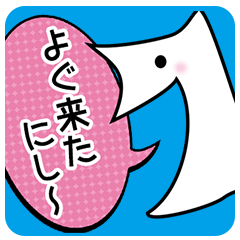 [LINEスタンプ] 下北弁スタンプ 