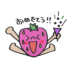 [LINEスタンプ] いちごさん。 