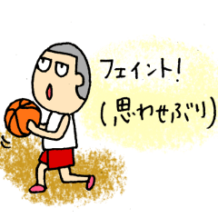 [LINEスタンプ] 同義語。バスケットボールバージョン。 