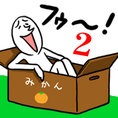[LINEスタンプ] フゥー！2 ★ハイテンションなヤツ★ 