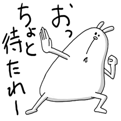 [LINEスタンプ] うさまるぽん 