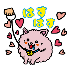 [LINEスタンプ] 忠犬ハス公 