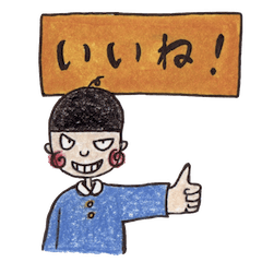 [LINEスタンプ] ぼくの日常、ご存知~？？ 