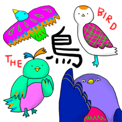 [LINEスタンプ] 美しい鳥 fetchpriority=high