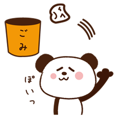 [LINEスタンプ] ゆる碧パンダ2 