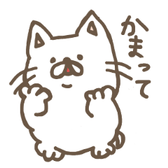 [LINEスタンプ] のびのびにゃんこ 