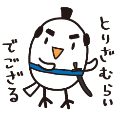 [LINEスタンプ] とりざむらい 