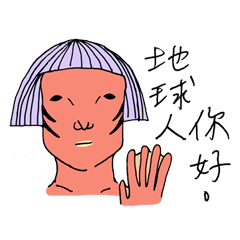 [LINEスタンプ] The earth is safe - 2 