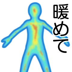 [LINEスタンプ] サーモグラフィくん