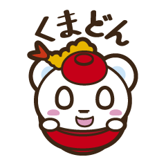 [LINEスタンプ] くまどん 