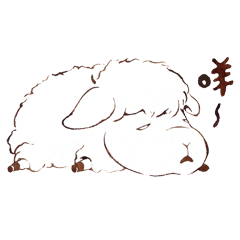 [LINEスタンプ] Sheep A-fu 