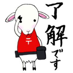 [LINEスタンプ] ヤギの郵便屋さん 