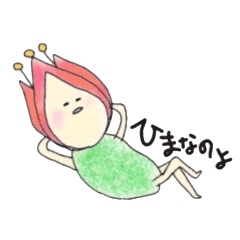 [LINEスタンプ] くち、あいてるよ。 