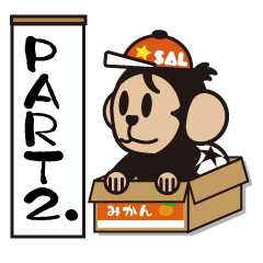 [LINEスタンプ] せぐそん君Part 2 fetchpriority=high