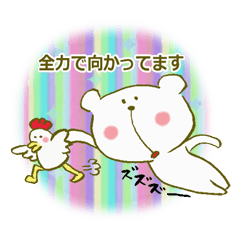 [LINEスタンプ] くまなの？いぬなの？にわとりに聞いて。 