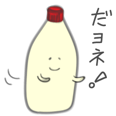 [LINEスタンプ] まヨネ！ 