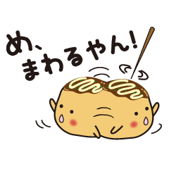 [LINEスタンプ] たこやきっず 関西弁ベーシックver fetchpriority=high