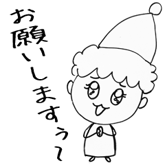 [LINEスタンプ] 下から目線な媚人(こびと)たち 