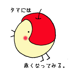 [LINEスタンプ] タマにわちゃん 