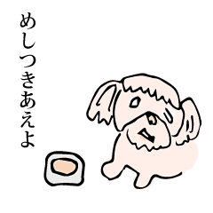 [LINEスタンプ] 専務の犬 