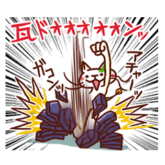 [LINEスタンプ] ねこの肉球＠カンフー編