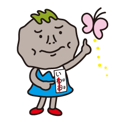 [LINEスタンプ] 【旧かな】硬骨漢！いはほ君 