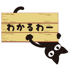 [LINEスタンプ] 猫が一言 