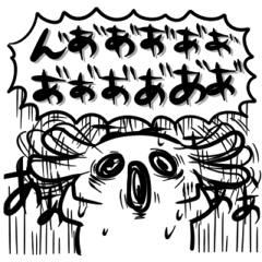 [LINEスタンプ] 激しく感情を表現するスタンプ 