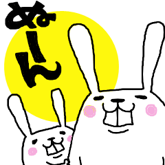 [LINEスタンプ] ぬ～んうさぎ 