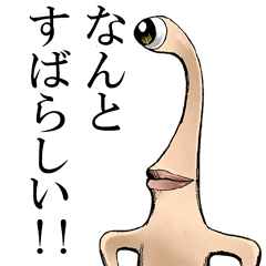 [LINEスタンプ] 寄生獣 
