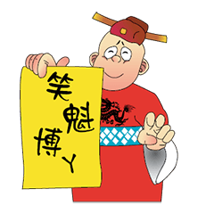 [LINEスタンプ] Funny Taiwanese Proverbs 