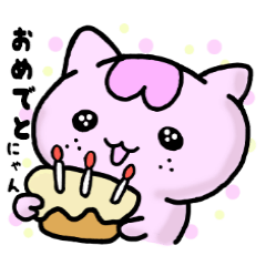 [LINEスタンプ] さくらのにゃん語日和 