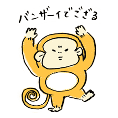 [LINEスタンプ] でござる。2 