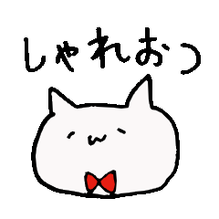 [LINEスタンプ] ゆるゆるねこ 