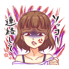 [LINEスタンプ] ※閲覧注意 怒S彼女！ 