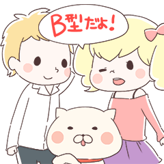 [LINEスタンプ] B型さんの血液型スタンプ 