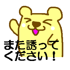 [LINEスタンプ] 熊かねずみの敬語スタンプ fetchpriority=high
