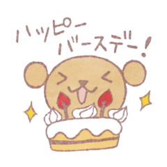 [LINEスタンプ] aya*くま 